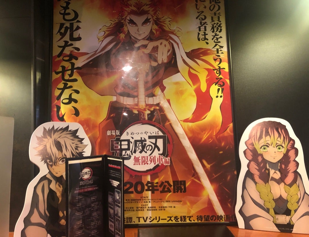 鬼滅の刃 ufotabledining wチャンス ポスター 煉獄 蜜璃 鬼滅の刃 ufotable