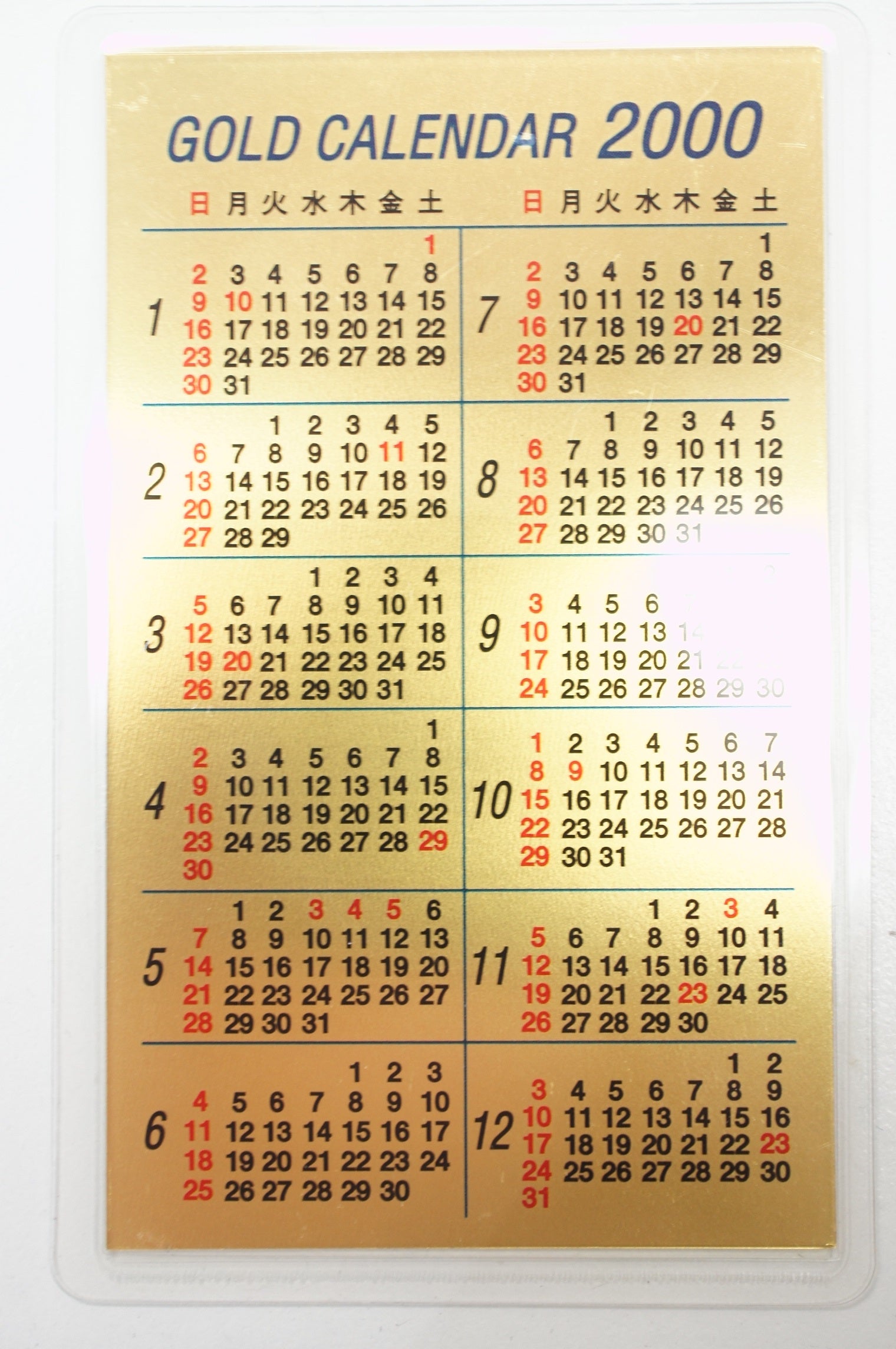 三菱マテリアル 2000年ゴールドカレンダー
