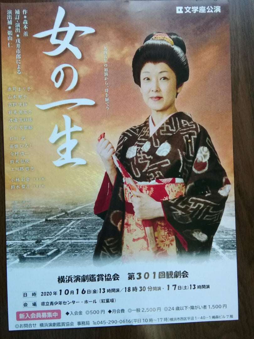 DVD】杉村春子『女の一生』文学座名舞台◇特典映像：杉村春子/戌井市郎