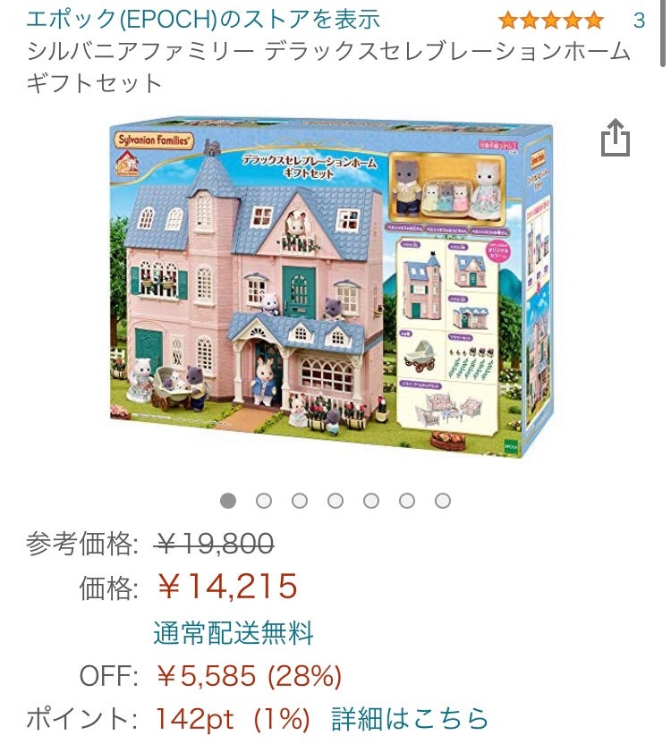 デラックスセレブレーションホームギフトセット | さやぽんの