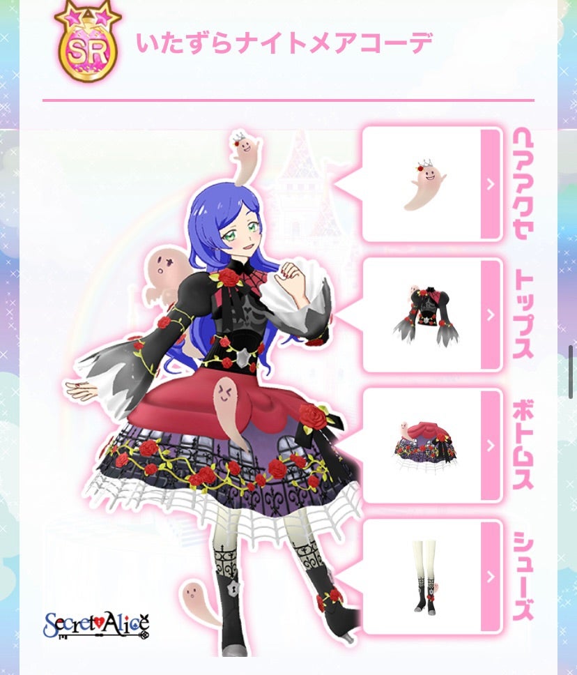 プリチャン】コーデの声を聞くうちに、夜が明けた【プリたま4弾】 | あ