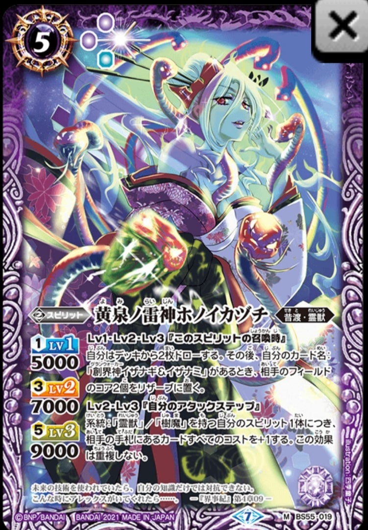 さ*め様 バトスピ 霊獣樹魔デッキ40+18+12枚 イザイザ さ*め様