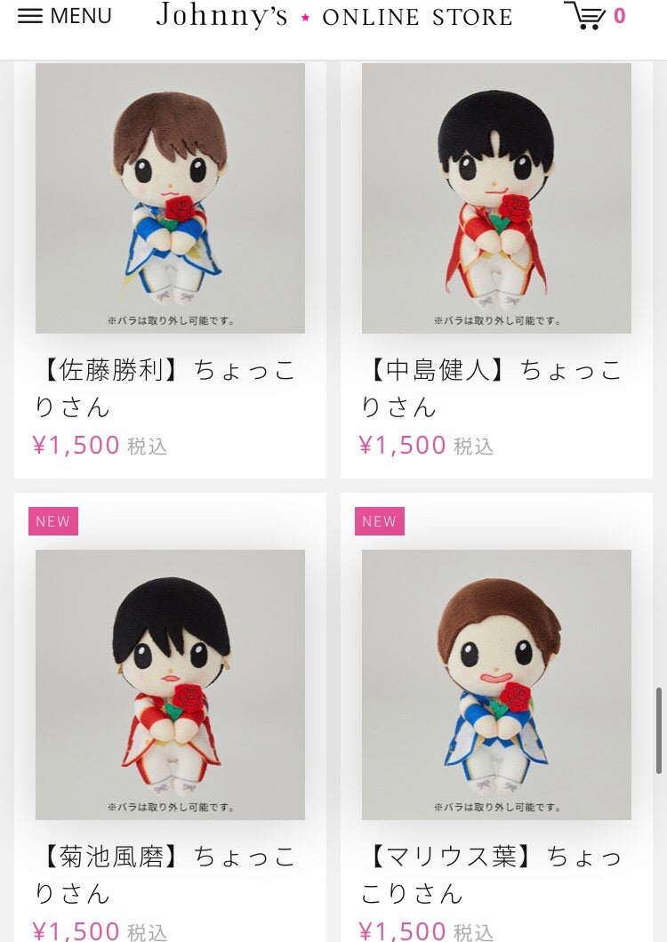 平野紫耀 ちょっこりさん アクスタ pvc スイートガーデン グッズ