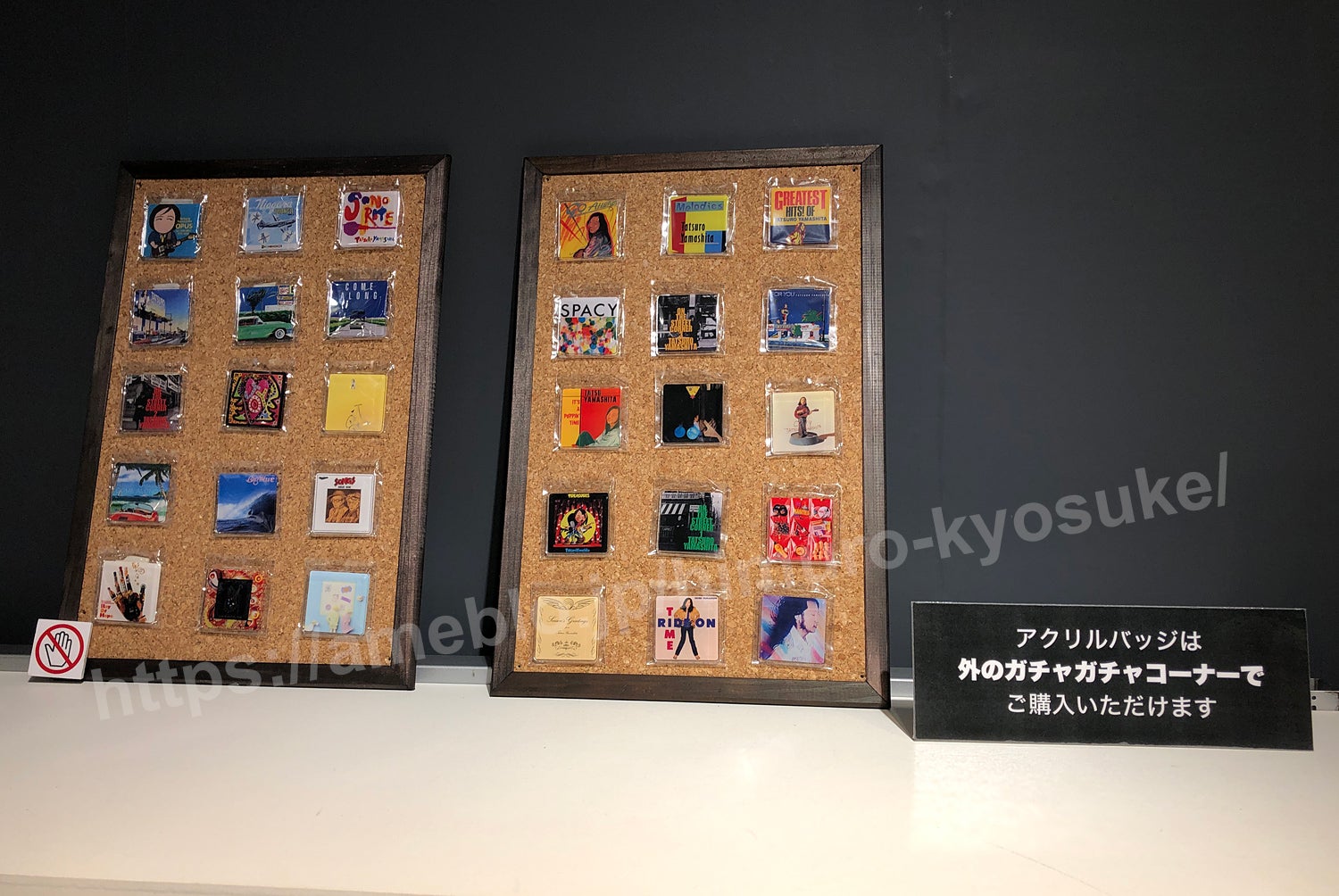 山下達郎 ACOUSTIC LIVE展 ガチャ30個 コンプリートセット 山下達郎