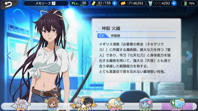 とあるIF】神裂火織【天草式十字凄教】 | まーじゃんかくとう日記