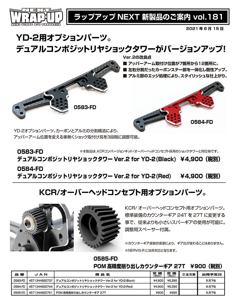 ラップアップKCR wrap-up KCR YD-2 オーバーヘッド wrap-up KCR YD-2