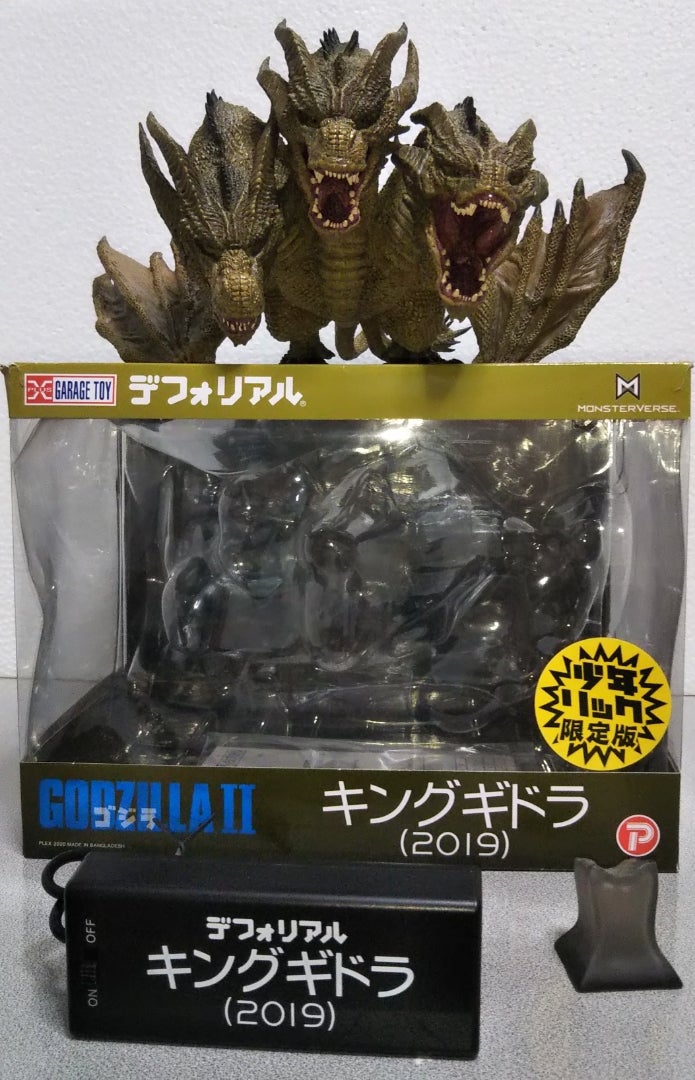 KOM版キングギドラ（少年リック限定版） | 麻朱麿の駄文