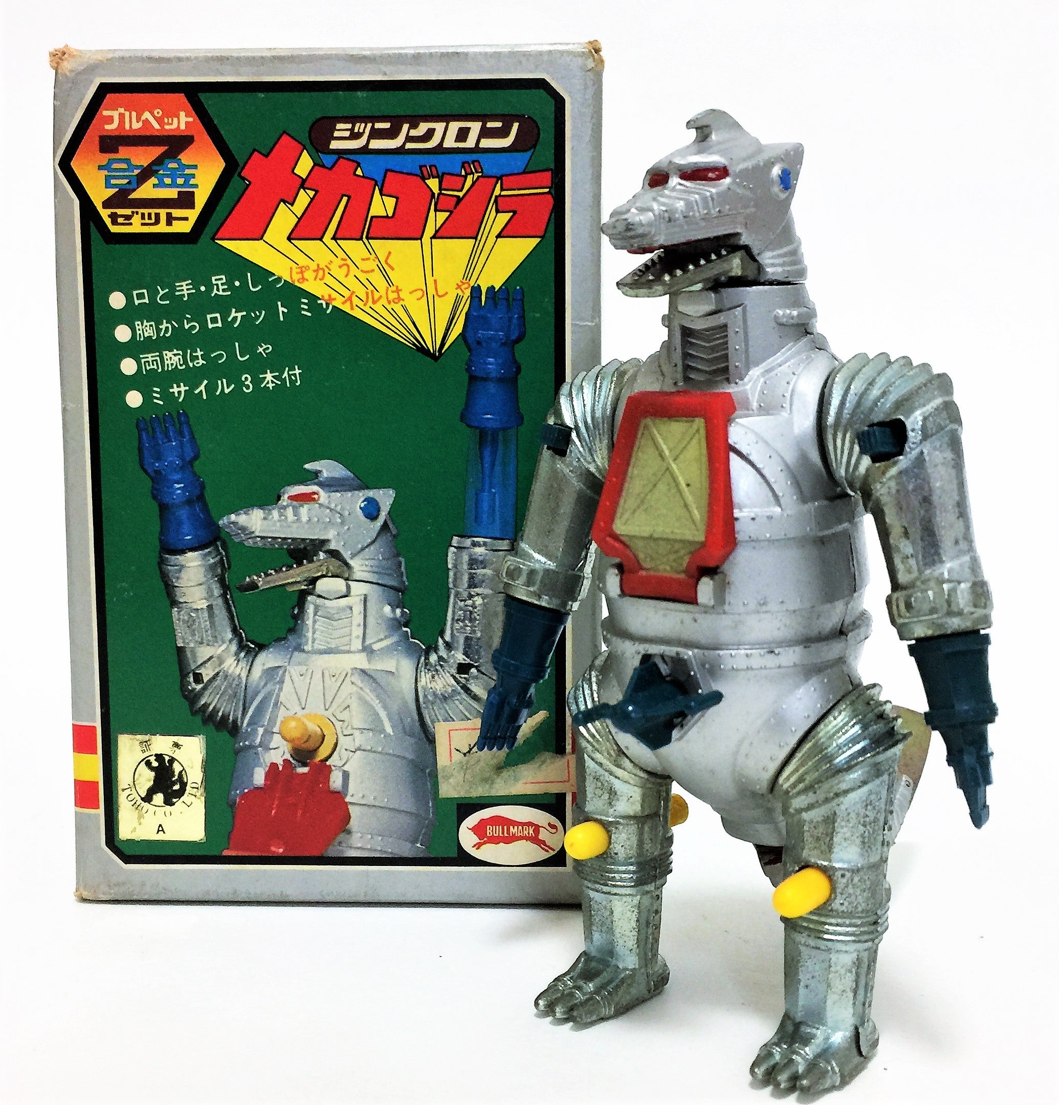 キングギドラ ジンクロン 超合金フィギュア Yahoo!オークション