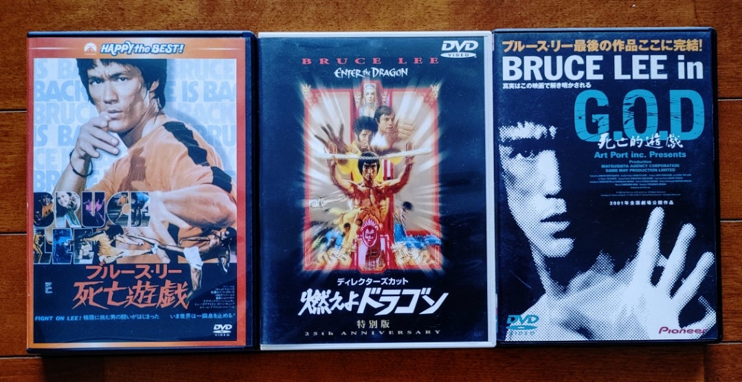 ブルース・リー生誕80周年 | 極真空手守山支部長のブログ