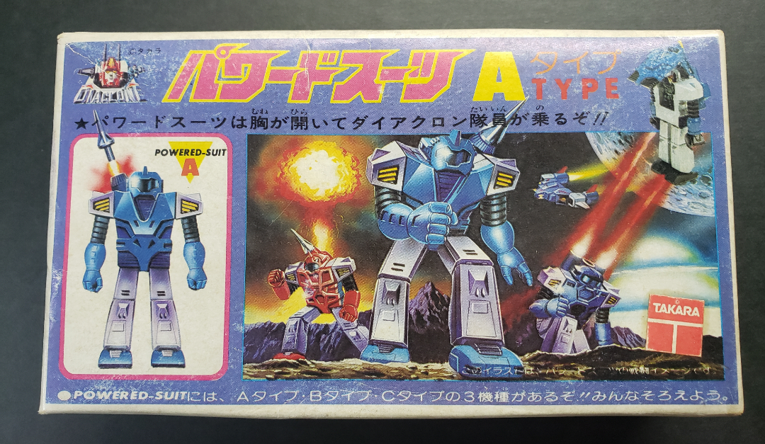 ニットー パワードスーツ A タイププラモデル ニットー パワードスーツ