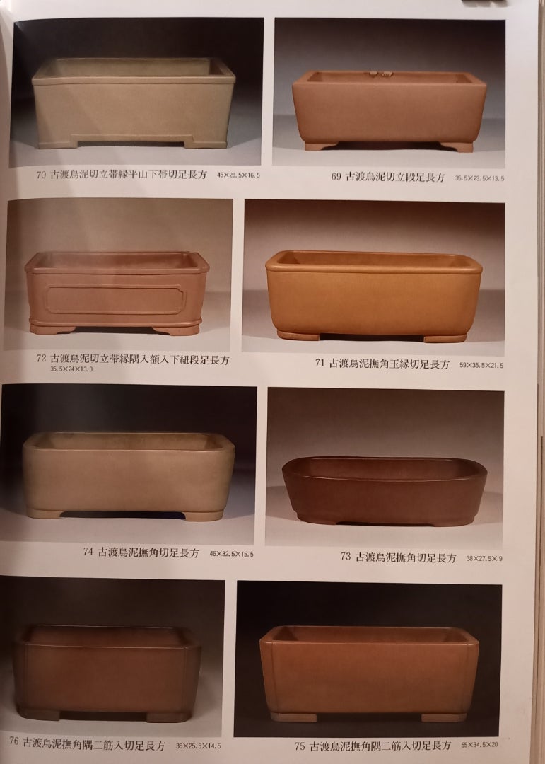 ☆盆栽日和☆ 中国宜興 朱泥変わり鉢 14.5㎝