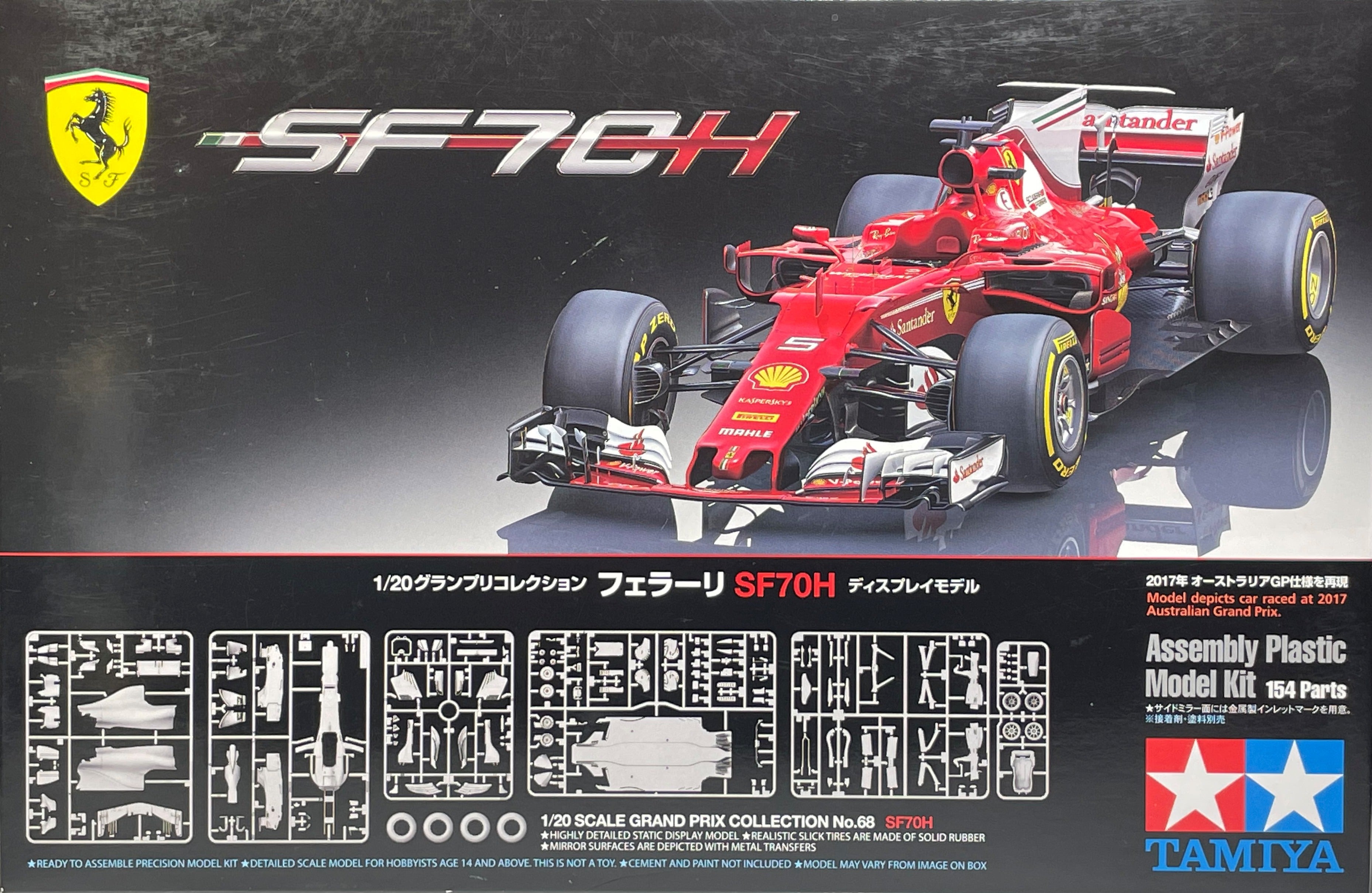 タミヤ フェラーリ SF70H #01 キット紹介 | kingmanの模型製作記Ⓐ