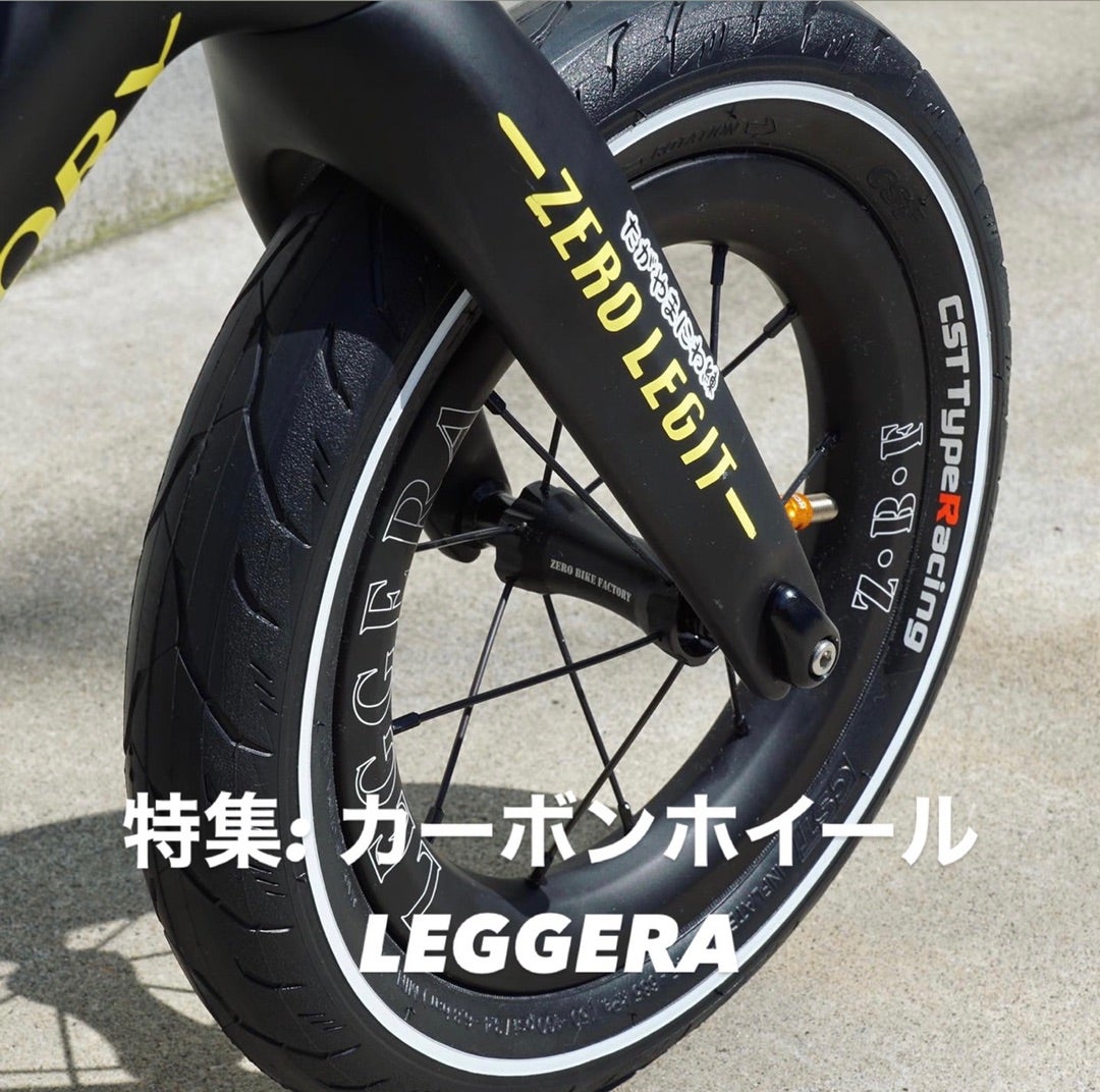 レッジェーラのすべて | Tsuguo Yamaguchiのランバイクカスタム講座