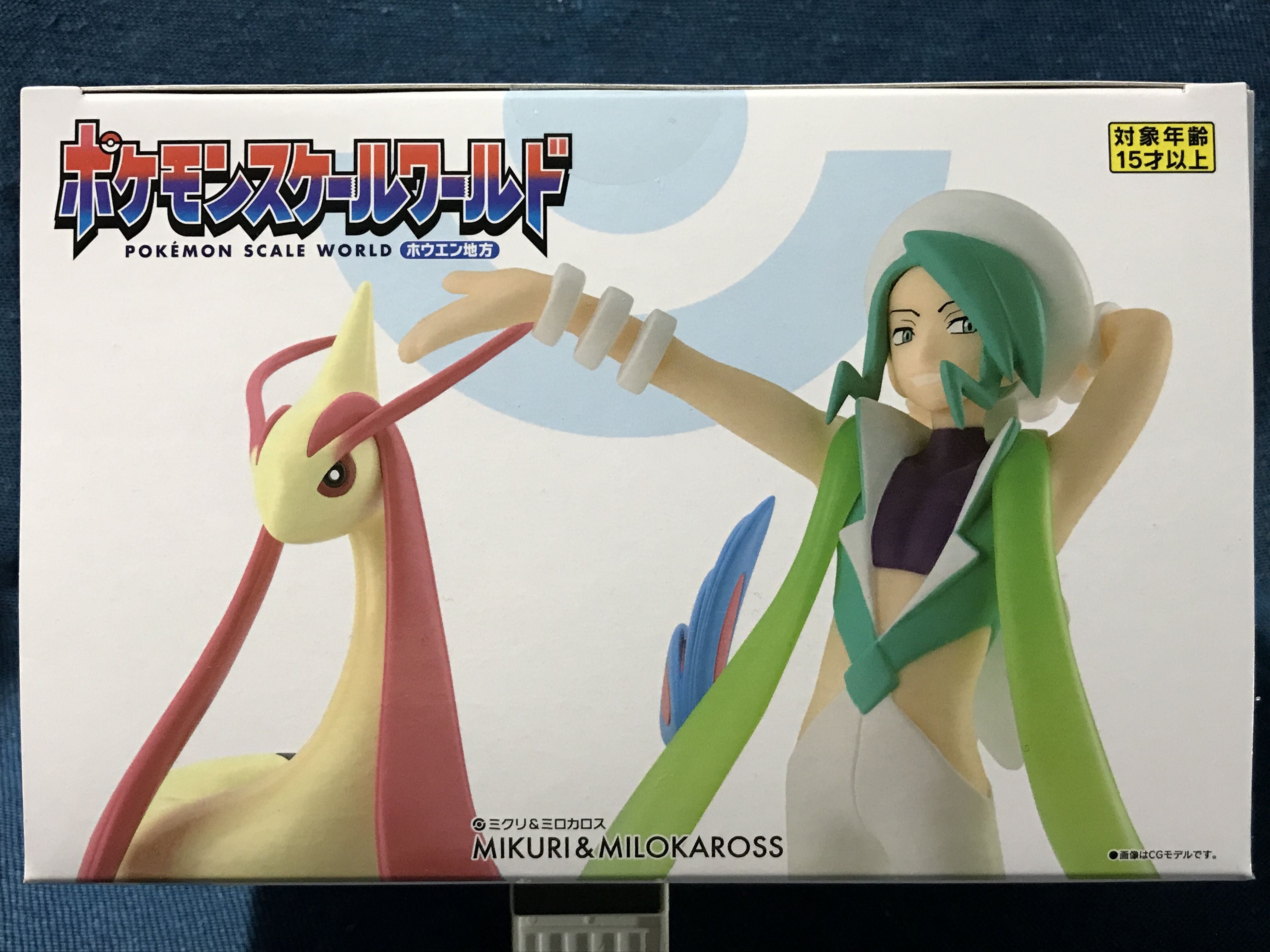 ポケモンスケールワールド ホウエン地方 ミクリ＆ミロカロス レビュー