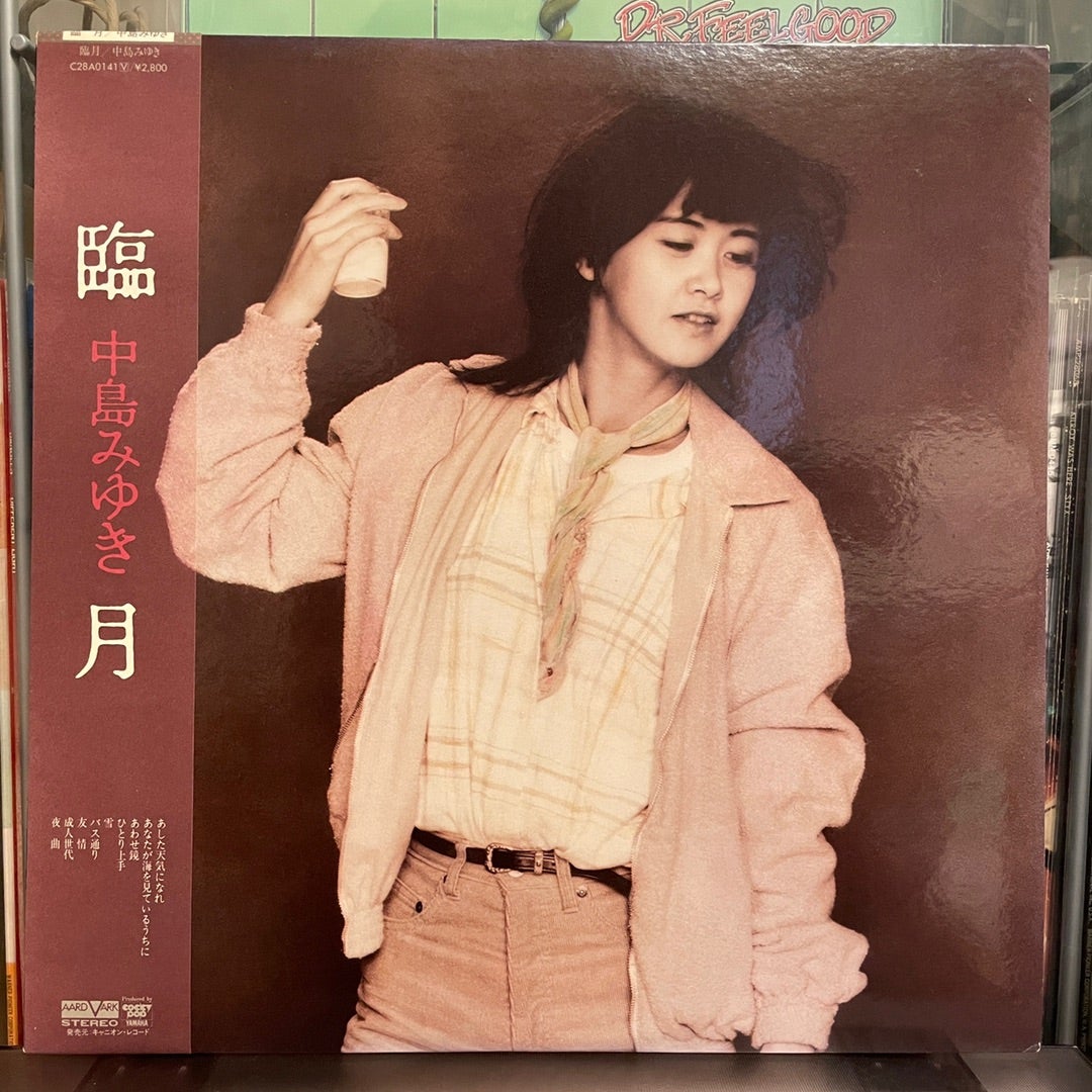 中島みゆき- 臨月 | HERETIC!!!