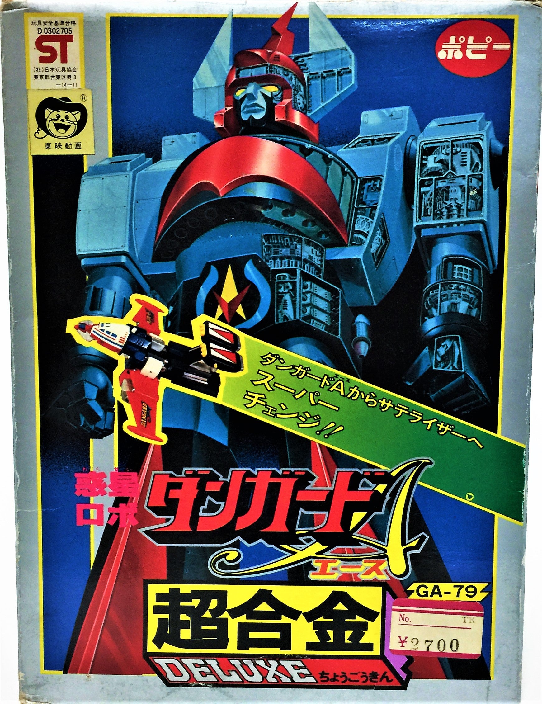 DX超合金 惑星ロボ ダンガードA ポピー | てんひゃん 超合金、模型