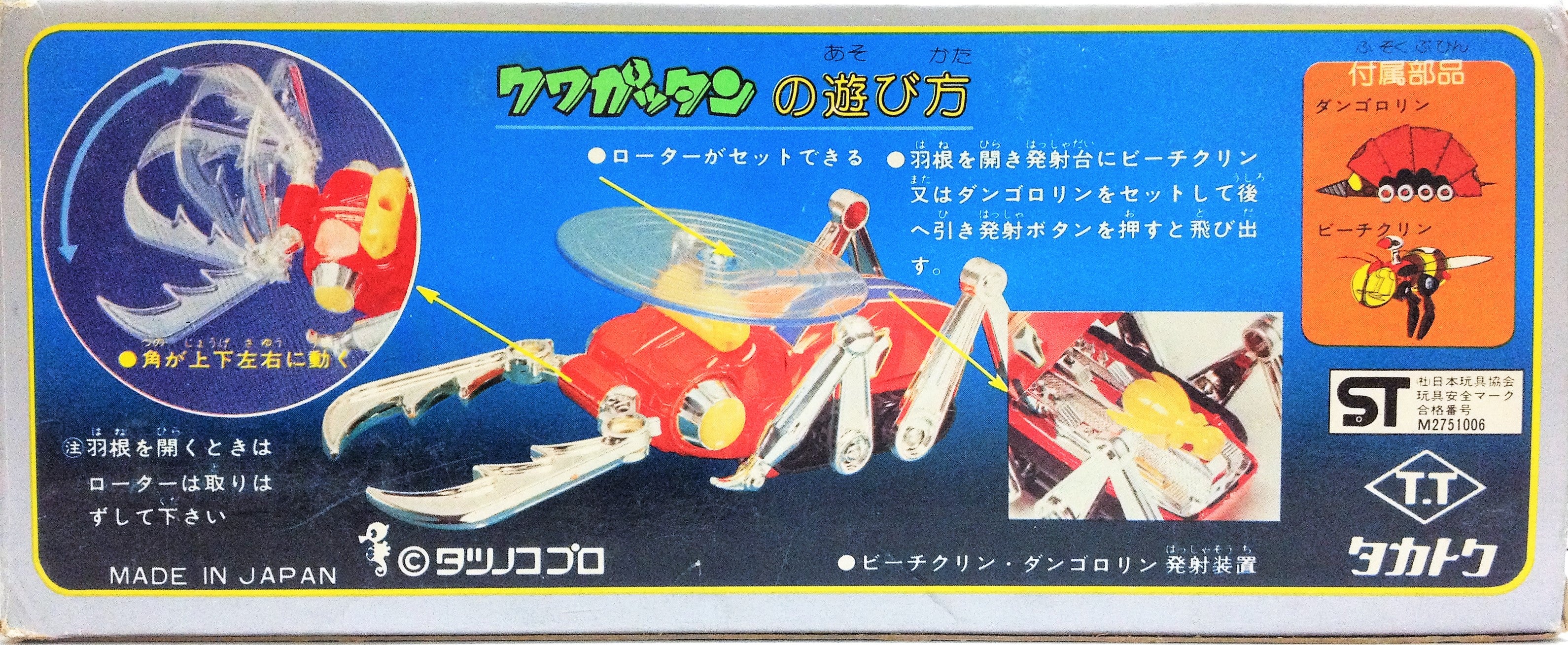 クワガッタン タカトクZキャラクター | てんひゃん 超合金、模型