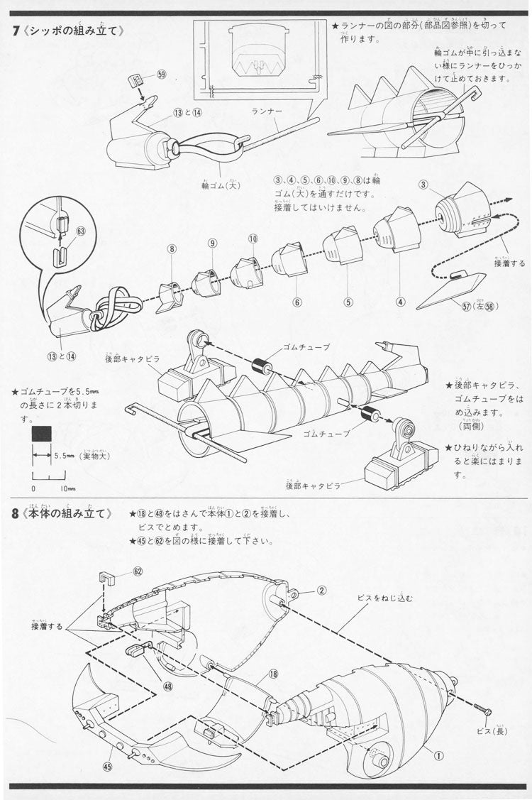 大空魔竜ガイキング 大空魔竜 ディスプレイモデル バンダイ | てん