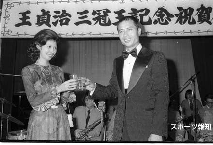 王貞治 披露宴引き出物 王貞治 披露宴引き出物 王貞治 披露宴引き出物