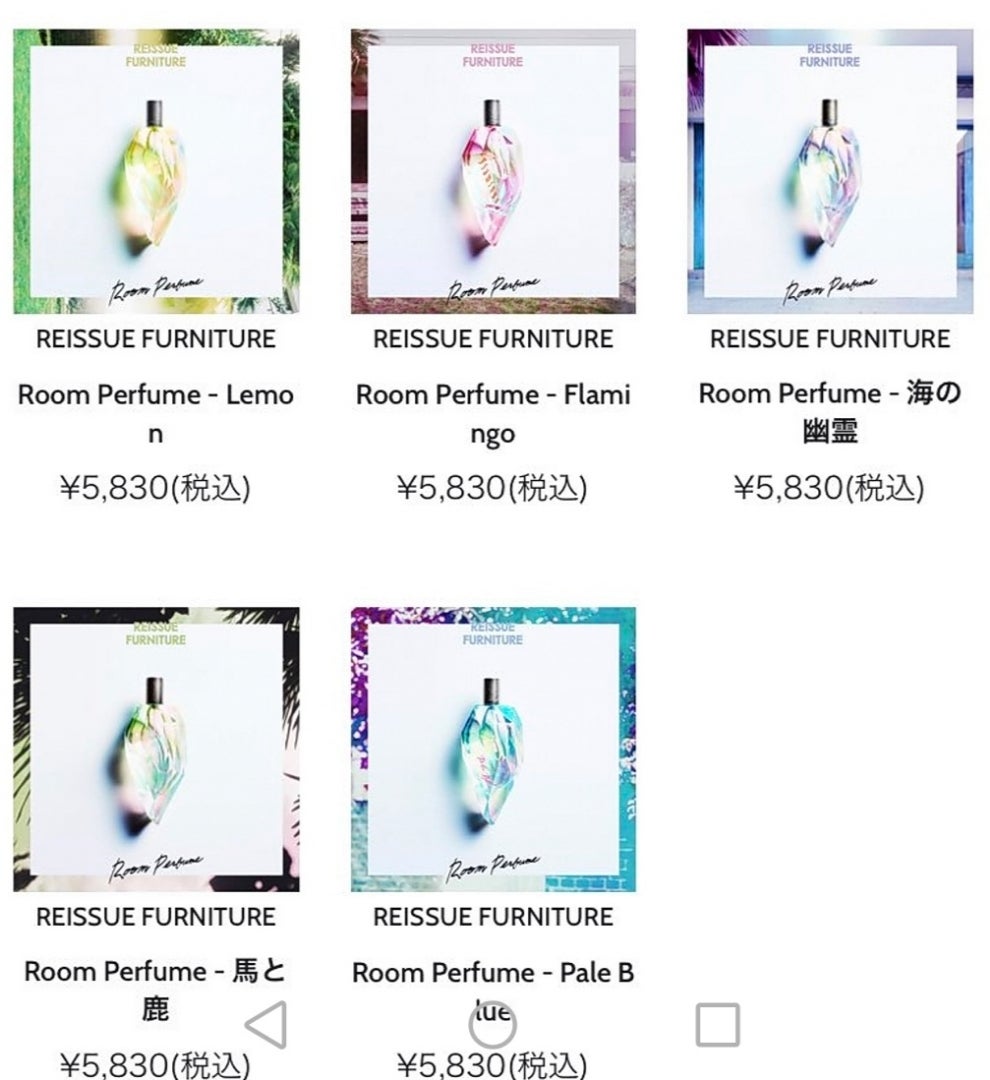 米津玄師 ルームパルファム 全5種 セット売り