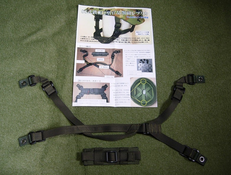 88式鉄帽2型 の 複製 あご紐 | 無芯のブログ