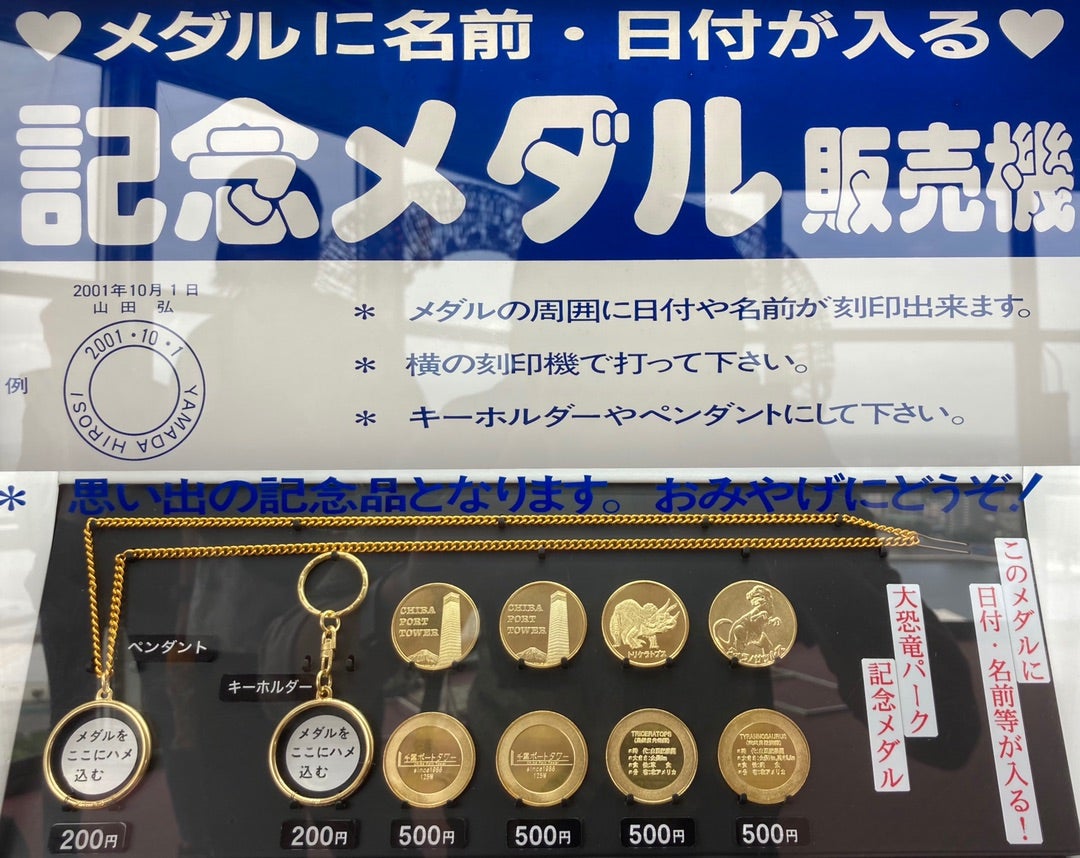 ポートタワーセリオン 記念メダル セリオン【公式】道の駅あきた港 on
