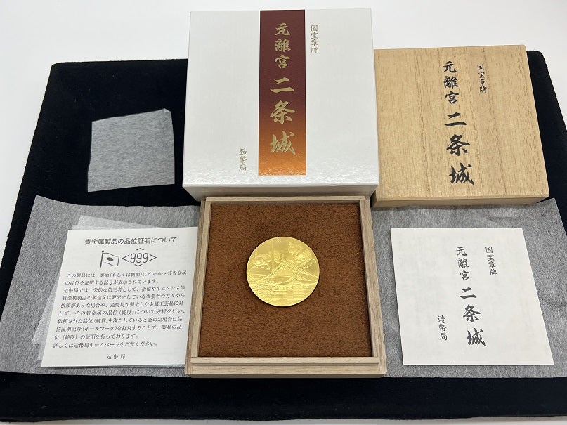 金！？」 国宝章牌 元離宮二条城金貨 | 大黒屋ブランド館 町田店ブログ