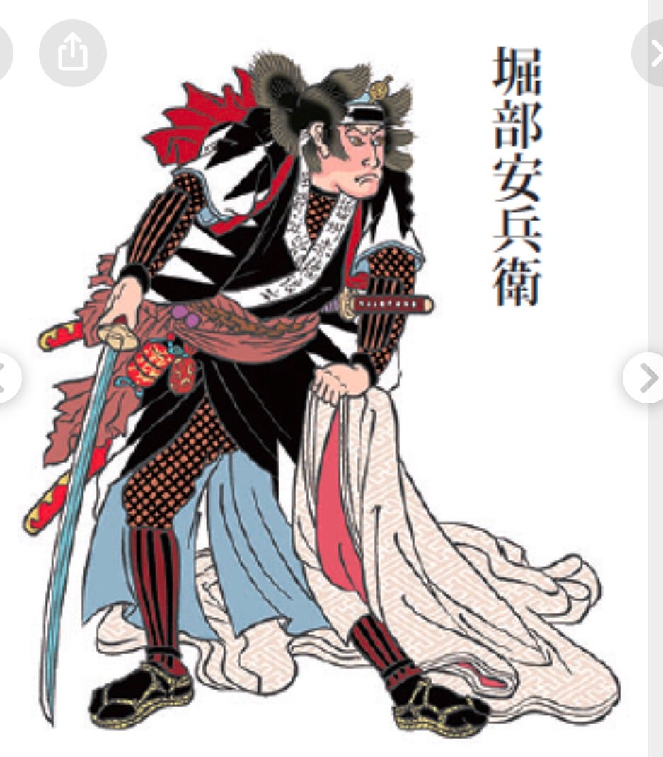 赤穂義士傳 銘々傳 「堀部安兵衛武傭 下」 | mars9241のブログ