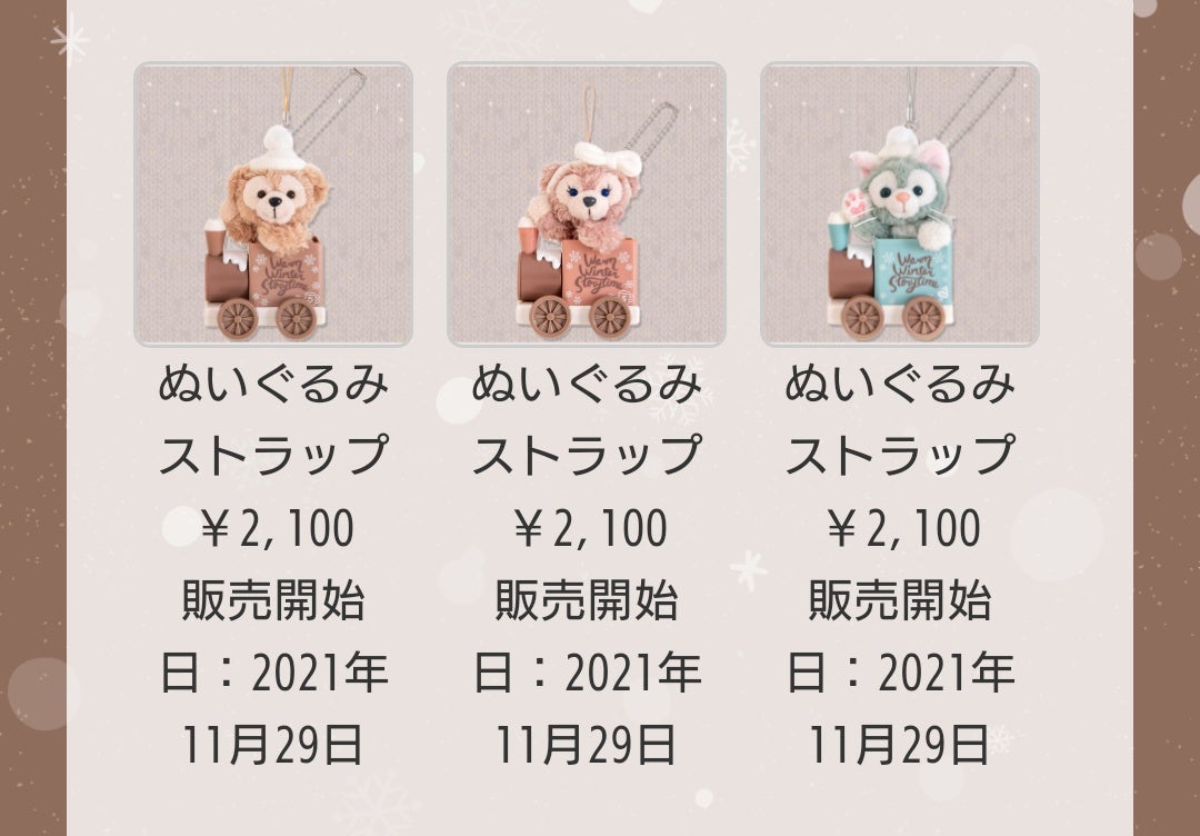 ウォームウィンターストーリータイムぬいぐるみストラップ5体