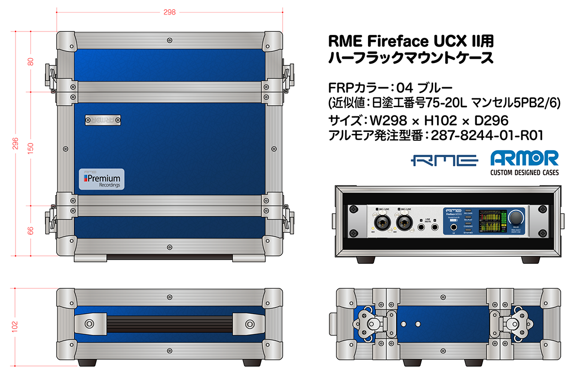 RME Fireface UCXIIのハードケースをARMORで作ってもらった | 音響