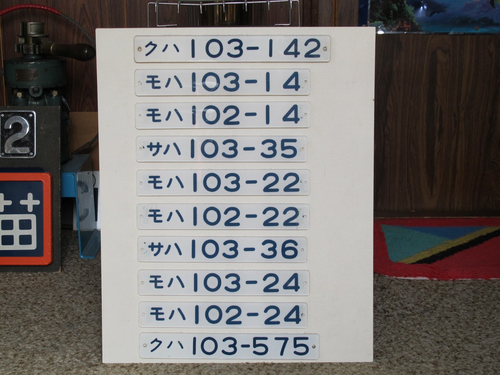 ③国鉄103系 初期車 車内形式板 モハ102-16 中間車 プレート当時