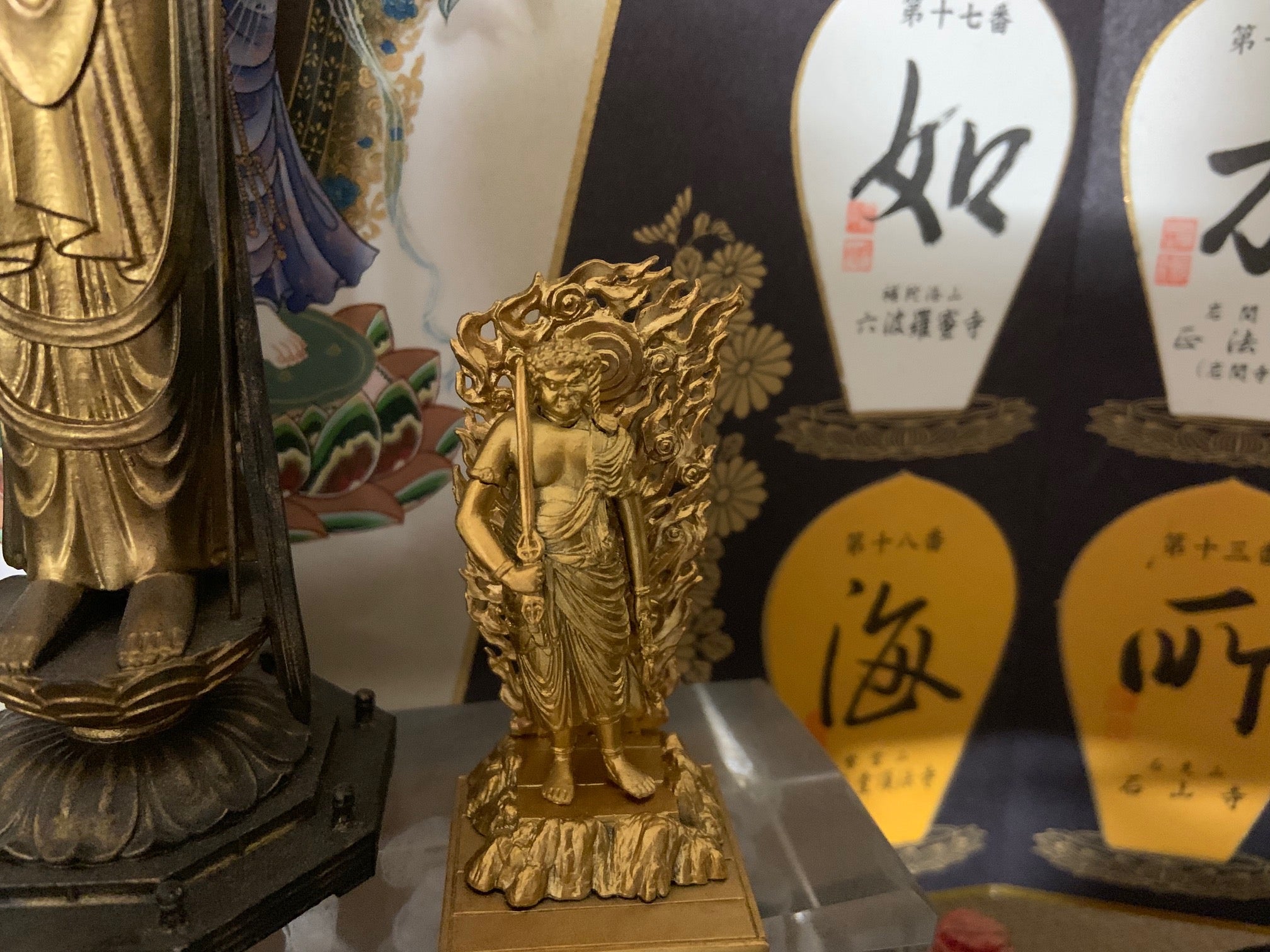 我が家の中央の守護神 不動明王（東寺監修・真言宗開宗1200年記念