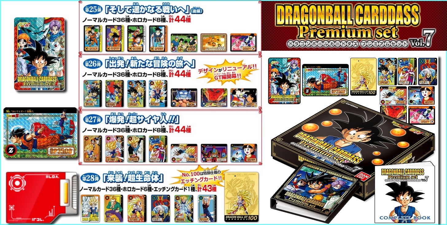 ドラゴンボール スーパーバトル Premium set Vol.4 カードダス