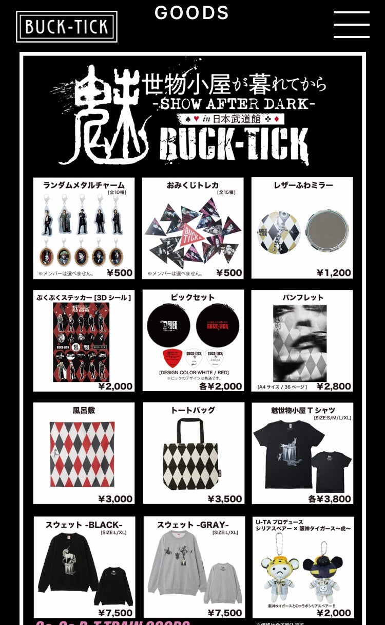 新品】BUCK-TICK 昔のオフィシャルグッズ6点セット 新品】BUCK-TICK 昔