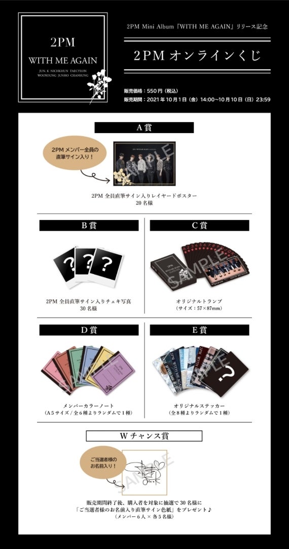 2PM ウヨン直筆クリスマスカード