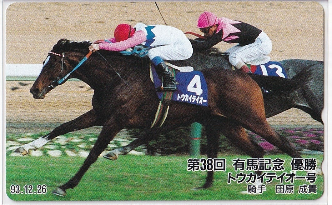 AVANTI 競走馬 トウカイテイオー 木製小物入れ 匿名配送 AVANTI 競走馬