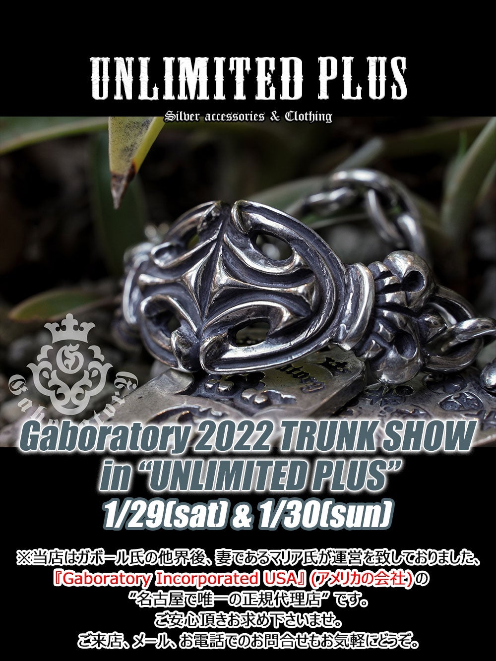 ガボラトリー,ガボール/Gaboratory】トランクショー限定 レニー