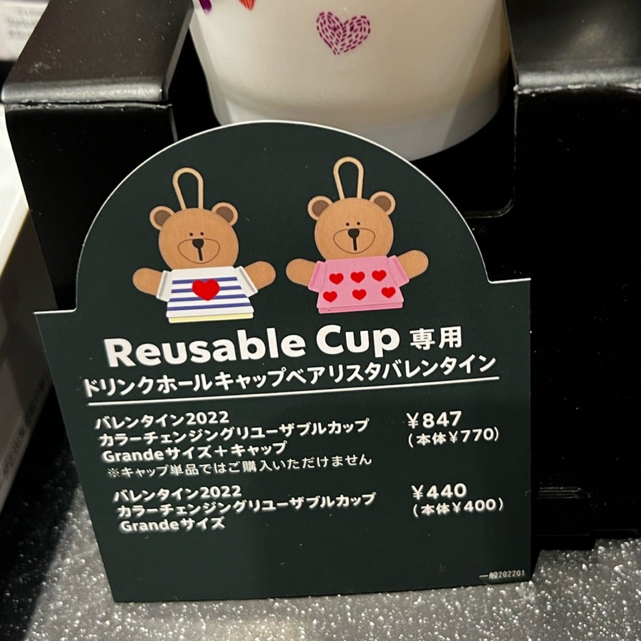 スターバックス ドリンクホールキャップ ベアリスタ スタバ ドリンク