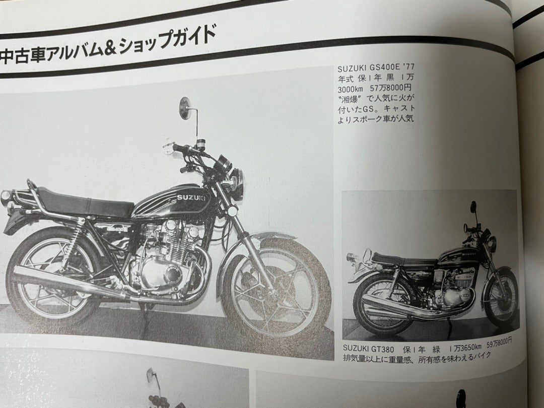 スズキ gs400 外装 純正タンク 当時物 スズキ gs400 外装 純正タンク