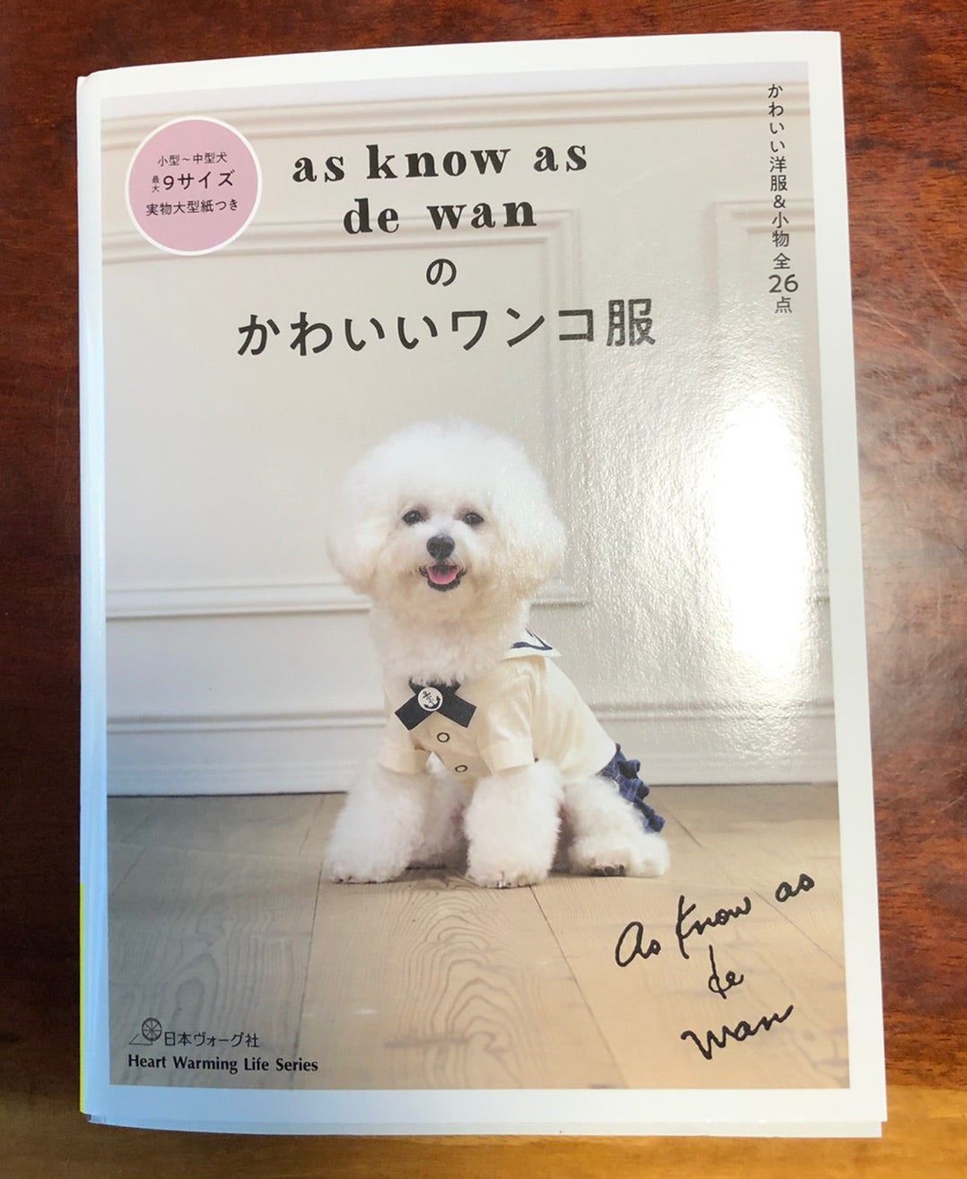 as know as de wan アズノゥアズ デワン 犬用 キャリーバッグ