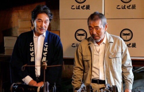 TBS連続ドラマ【陸王】 こはぜ屋 半纏 レプリカ 役所広司 山崎賢人