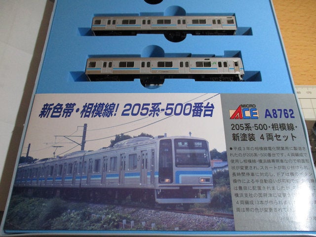 マイクロエース 205系500番台 相模線 新塗装 E131系 マイクロ マイクロ