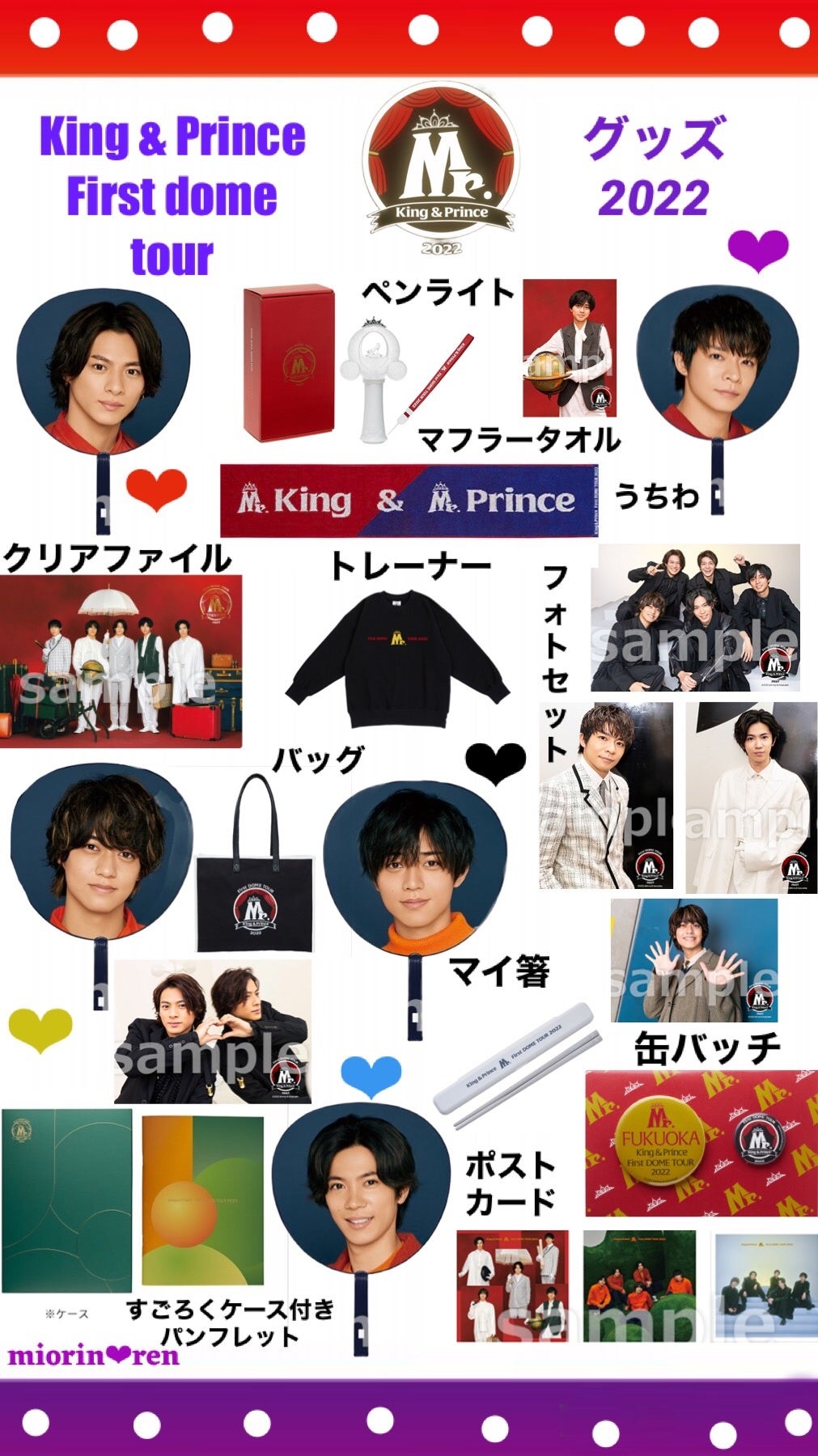 キンプリ King&Prince グッズまとめ売り 【公式通販】 キンプリグッズ