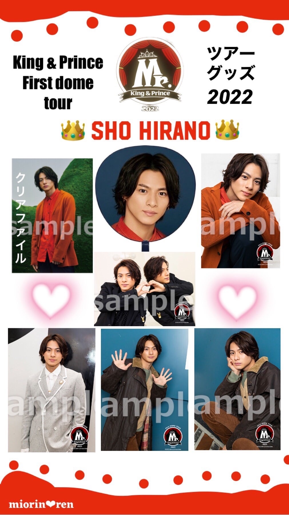 キンプリ King & Prince グッズ まとめ売り ☆King & Prince