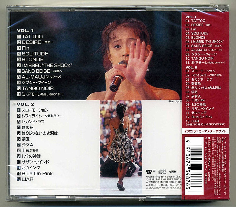 中森明菜 / AKINA EAST LIVE INDEX-XXIII | 今日もガツンと行くで～!!