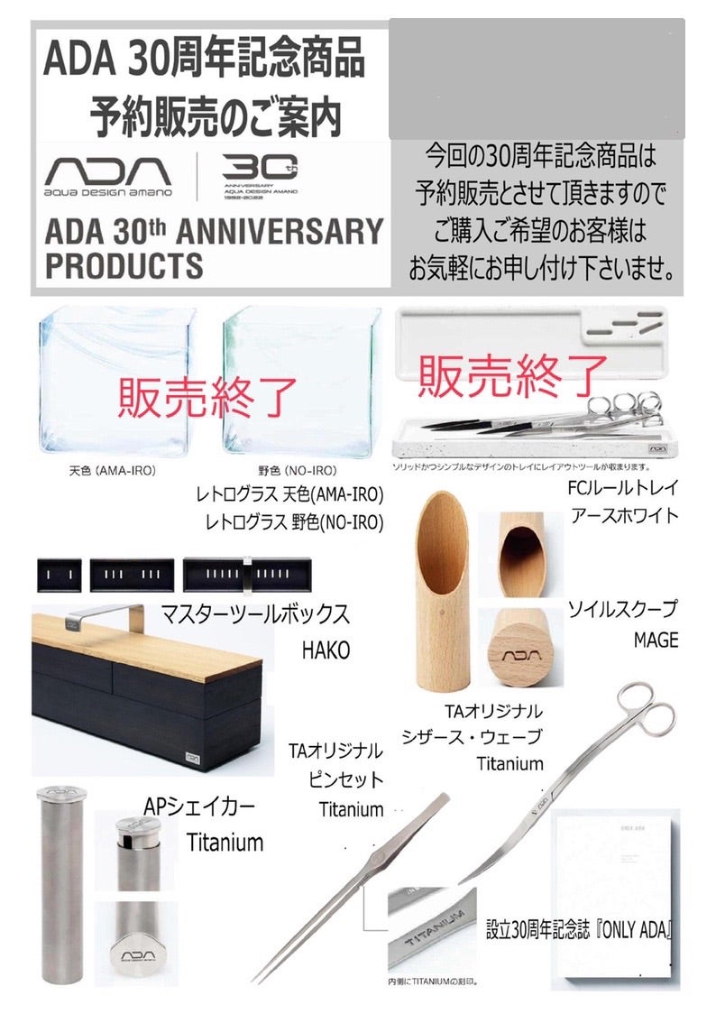 ADA マスターツールボックス HAKO