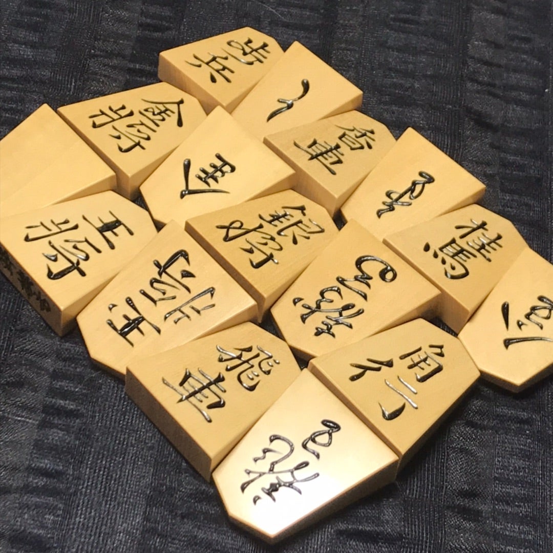 駒磨き 一舟作 錦旗 | バネ（駒師・勝仙）の駒ブログ