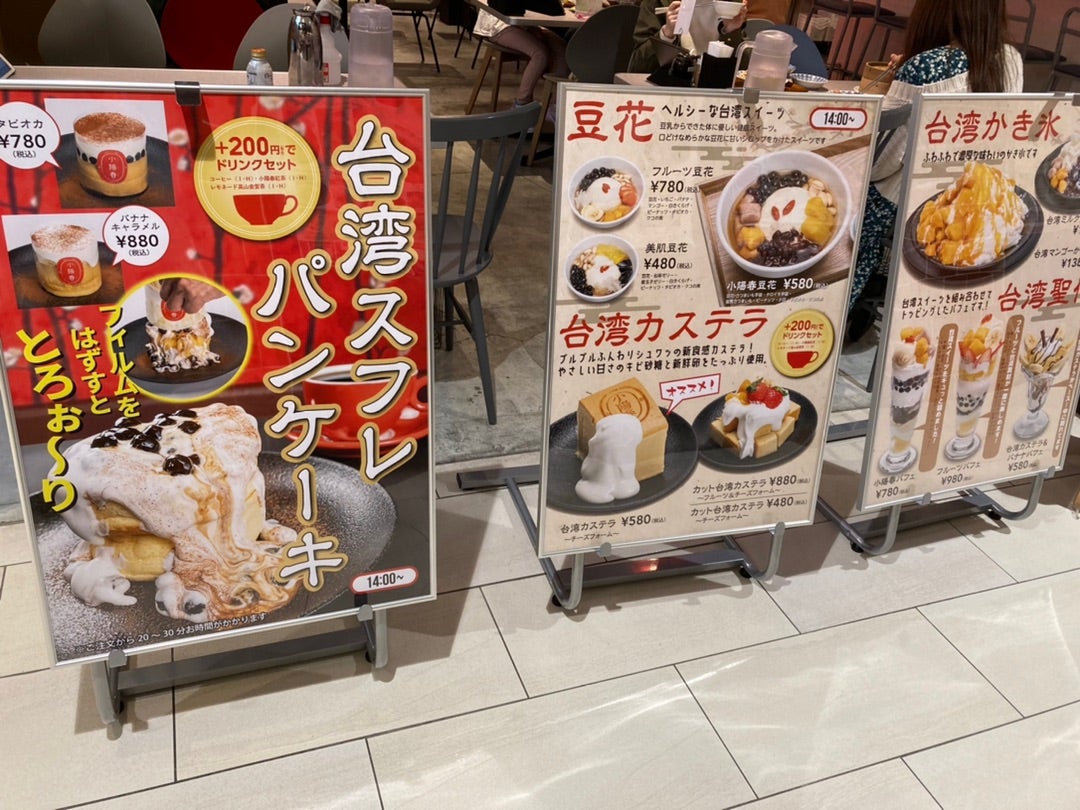 おいしい台湾！小陽春の排骨飯(パイコーハン) | julie168の台湾ある