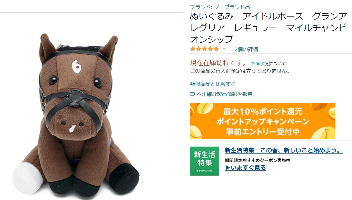 レッツゴードンキ→〇グランアレグリアでしたm(__)m（桜花賞） | NEO