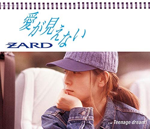 坂井泉水』ZARD(ザード)音楽ユニット☆ディスコグラフィー | ⭐[よペ子